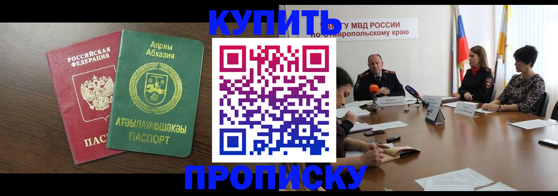 прописка в квартире в Щучье