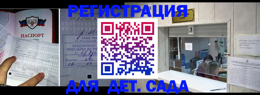 прописка гарантия в Щучье