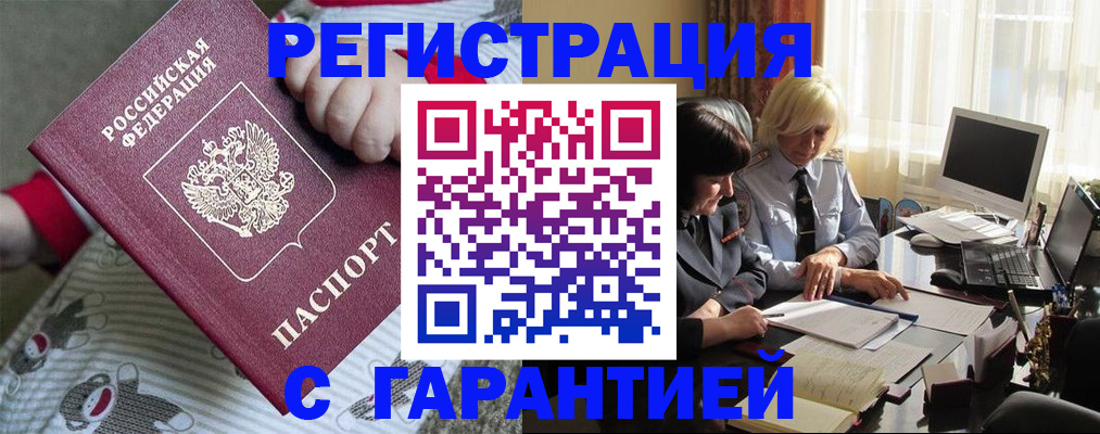 прописка для школы в Щучье